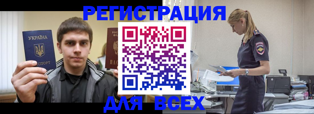 временная регистрация собственник в Ленинградской области