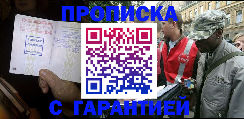 временная регистрация гарантия в Ленинградской области