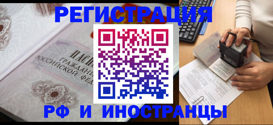 временная регистрация госуслуги в Ленинградской области