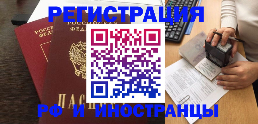 прописка в квартире в Ленинградской области