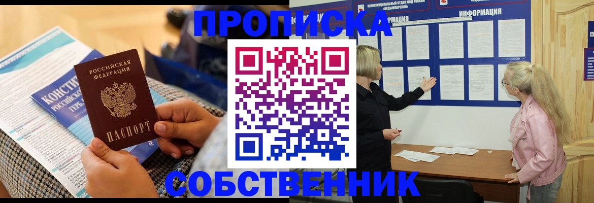 временная регистрация законно в Ленинградской области