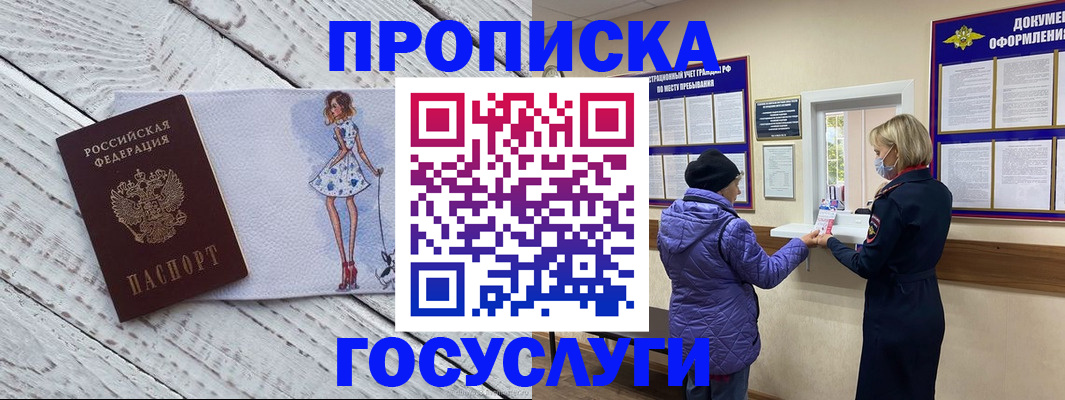 пропишу в квартире в Ленинградской области