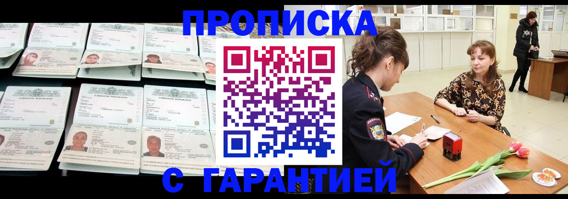 прописка паспорт в Ленинградской области