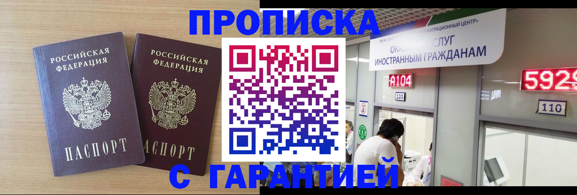 временная регистрация для школы в Ленинградской области