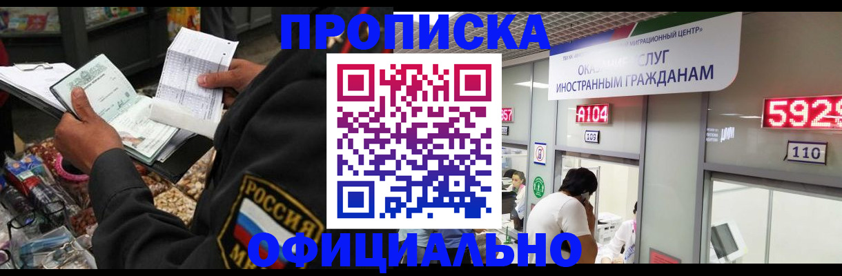 прописка 2025 в Ленинградской области